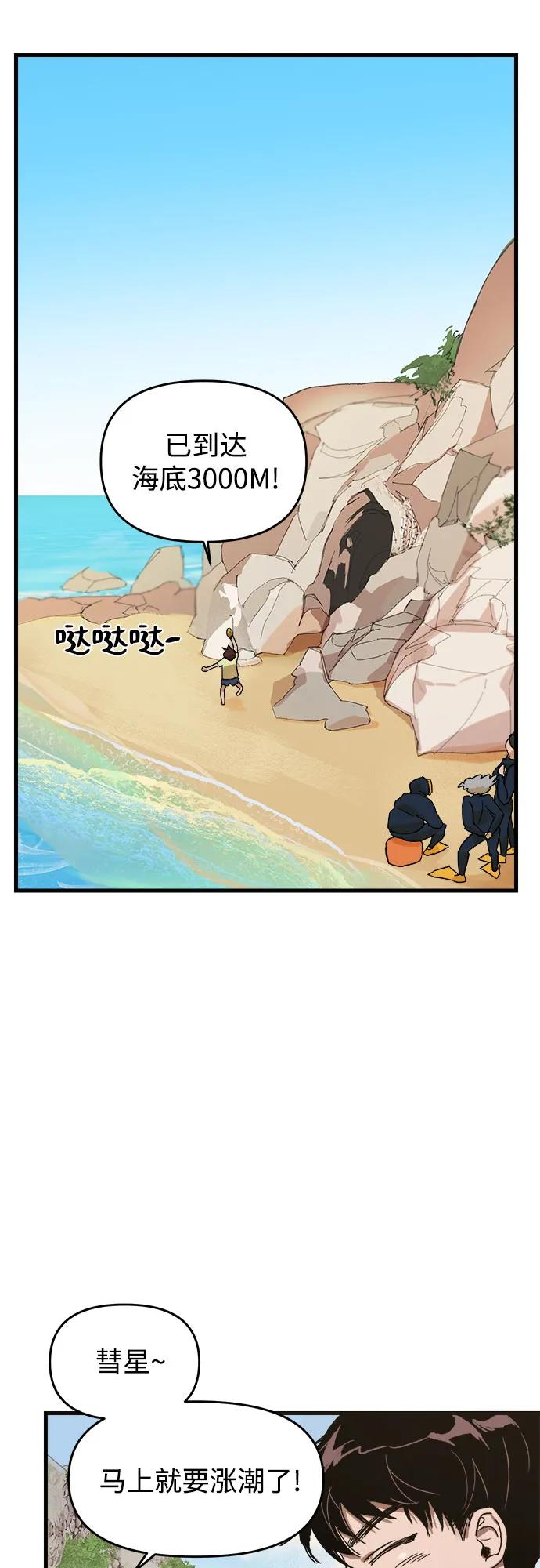 《溺爱之渊》第1话 朋友 第19页