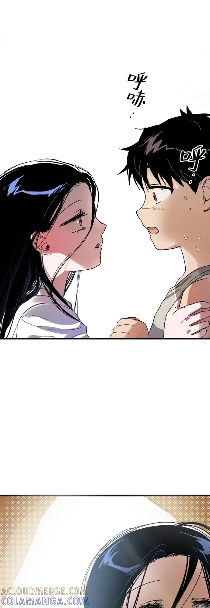 《溺爱之渊》第1话 朋友 第73页