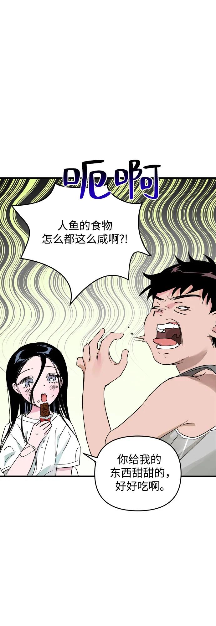 《溺爱之渊》第1话 朋友 第56页