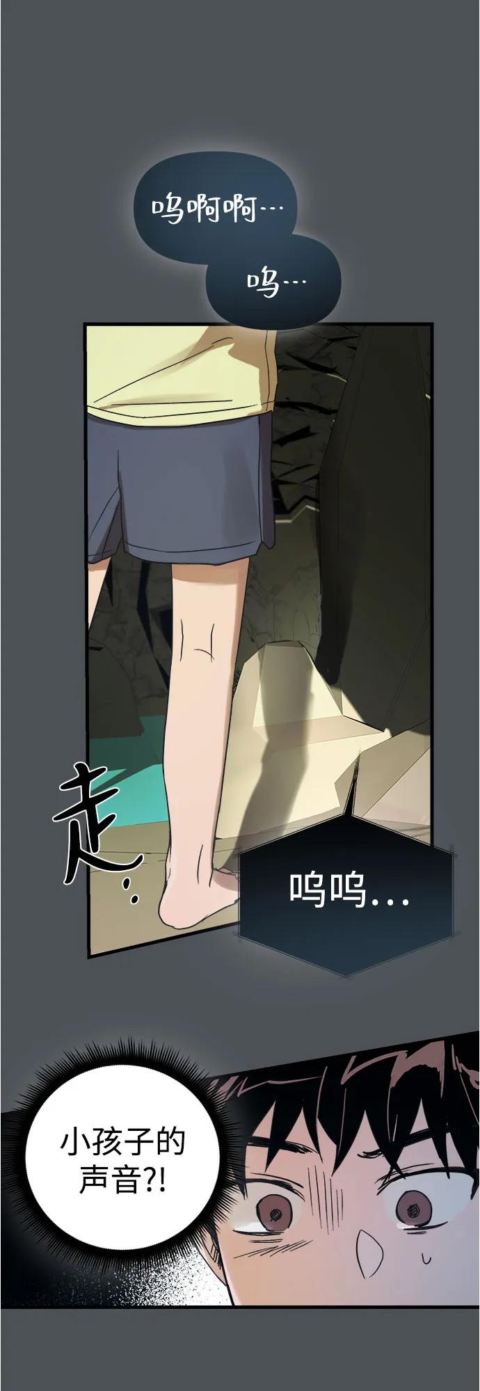 《溺爱之渊》第1话 朋友 第24页