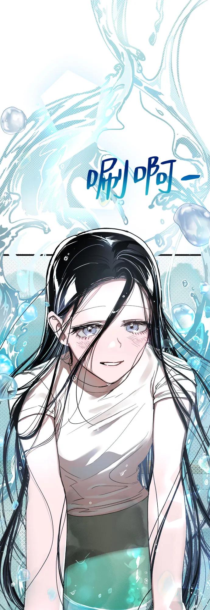 《溺爱之渊》第1话 朋友 第112页