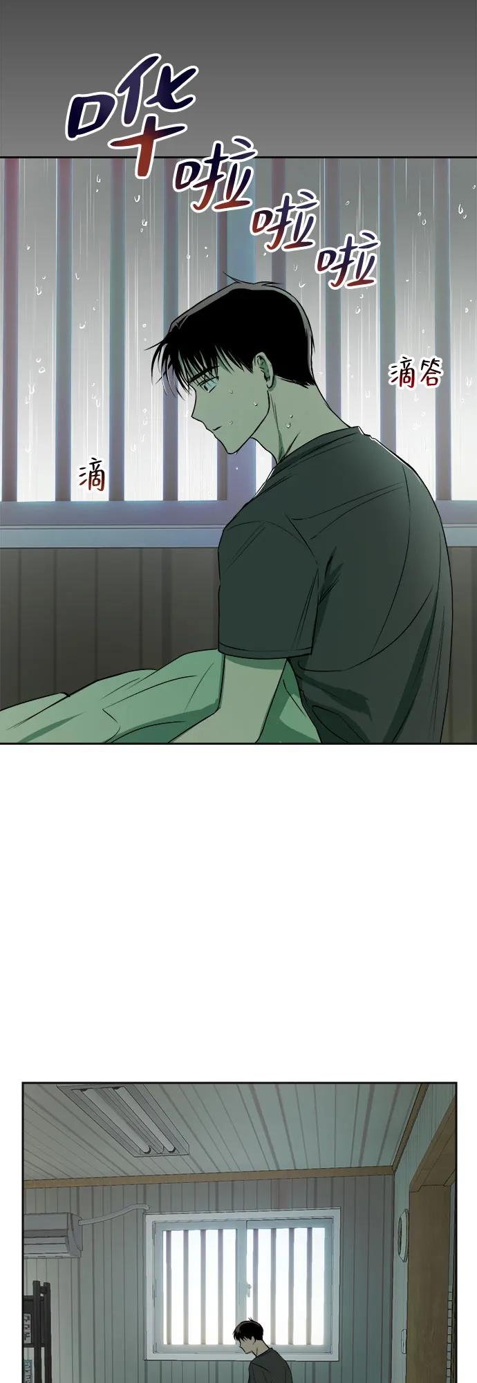 《溺爱之渊》第1话 朋友 第7页