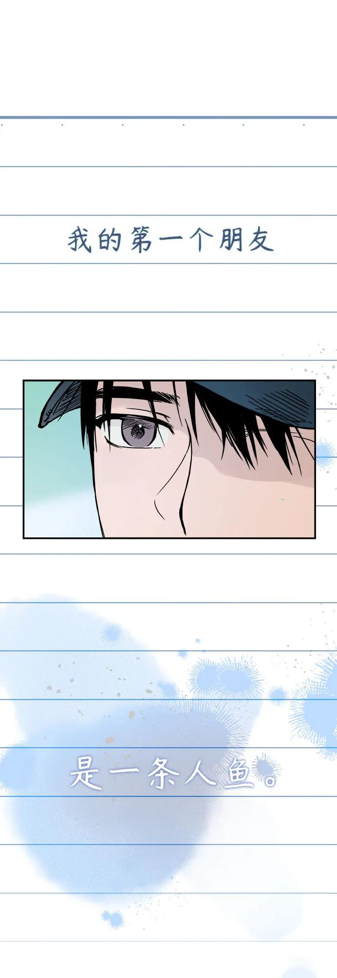 《溺爱之渊》第1话 朋友 第14页