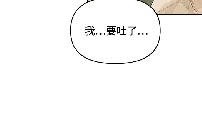 《溺爱之渊》第1话 朋友 第55页
