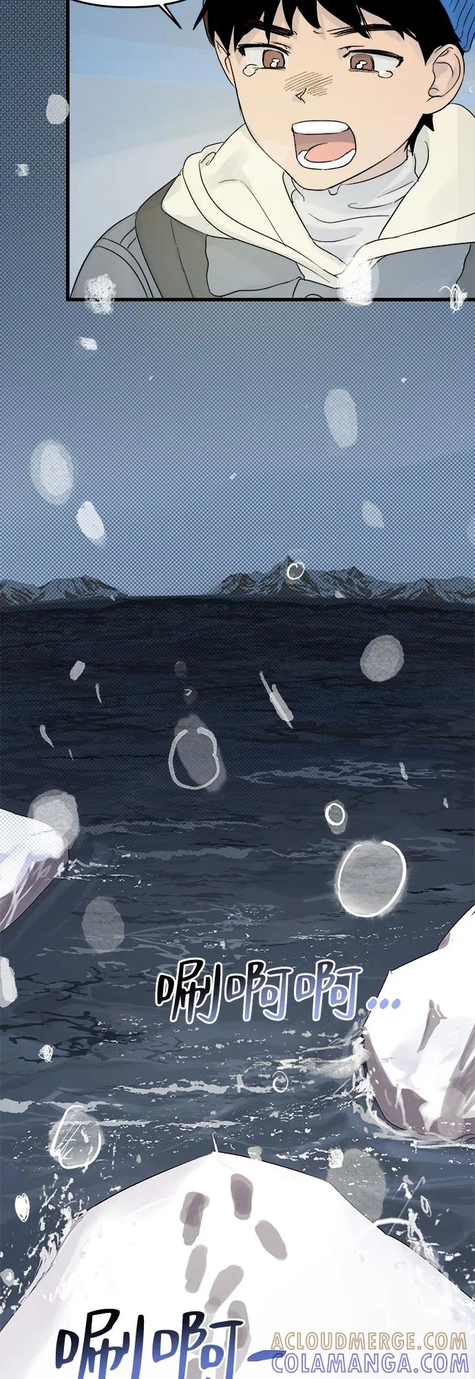 《溺爱之渊》第1话 朋友 第93页