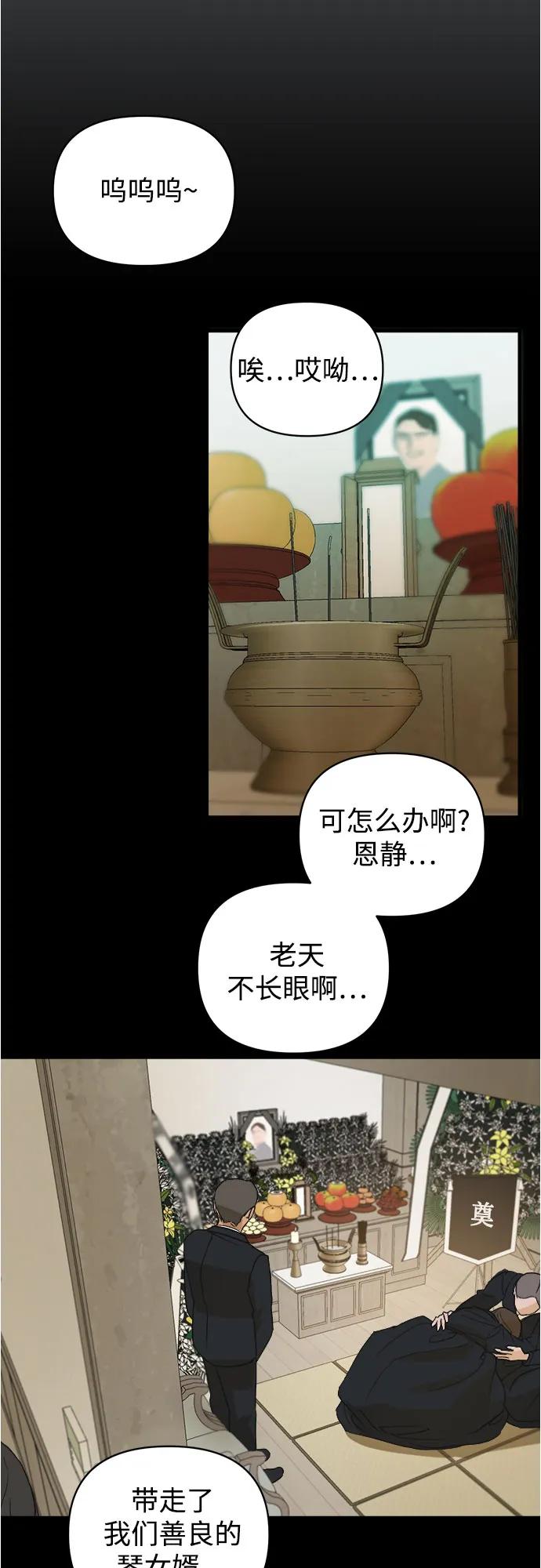 《溺爱之渊》第1话 朋友 第27页
