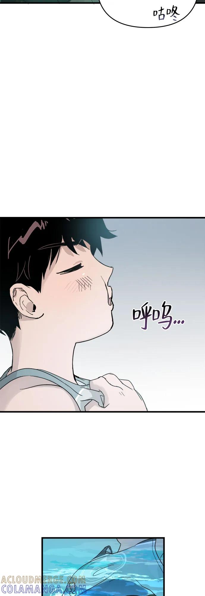 《溺爱之渊》第1话 朋友 第65页