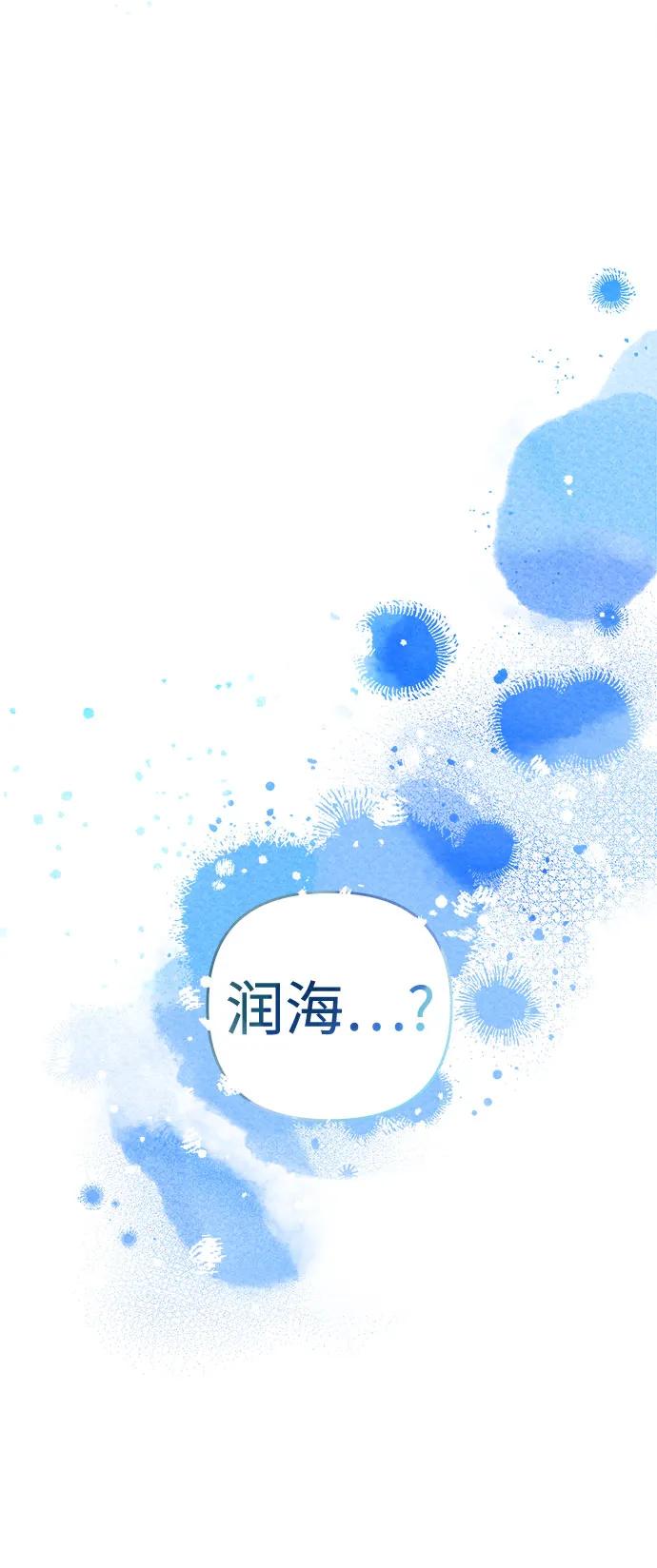 《溺爱之渊》第1话 朋友 第110页