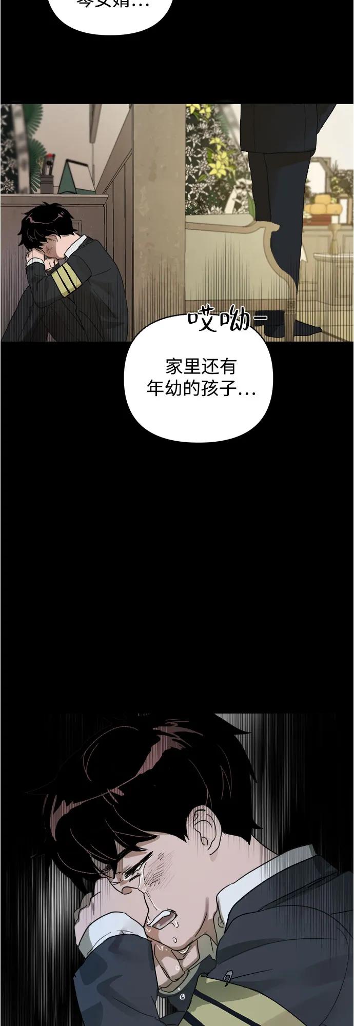 《溺爱之渊》第1话 朋友 第28页