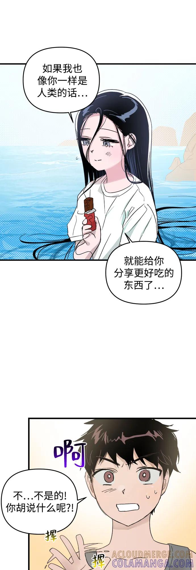《溺爱之渊》第1话 朋友 第57页
