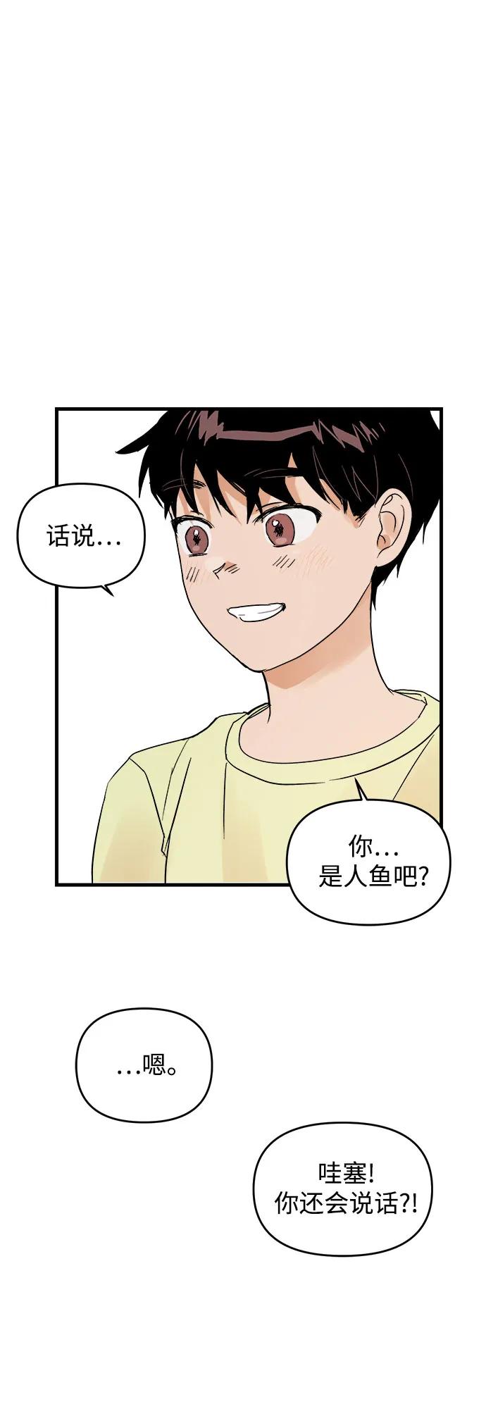 《溺爱之渊》第1话 朋友 第42页