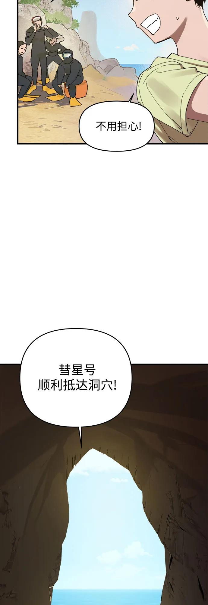 《溺爱之渊》第1话 朋友 第20页