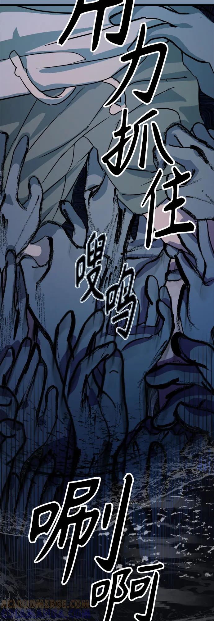《溺爱之渊》第1话 朋友 第69页