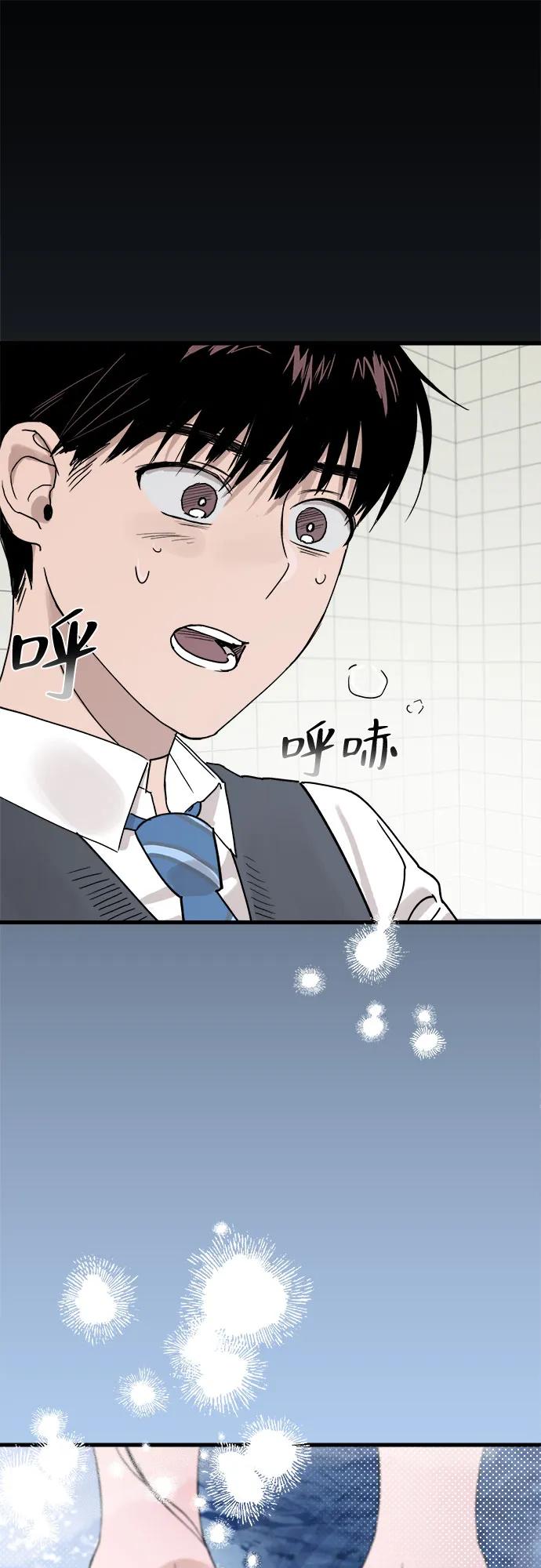 《溺爱之渊》第1话 朋友 第108页
