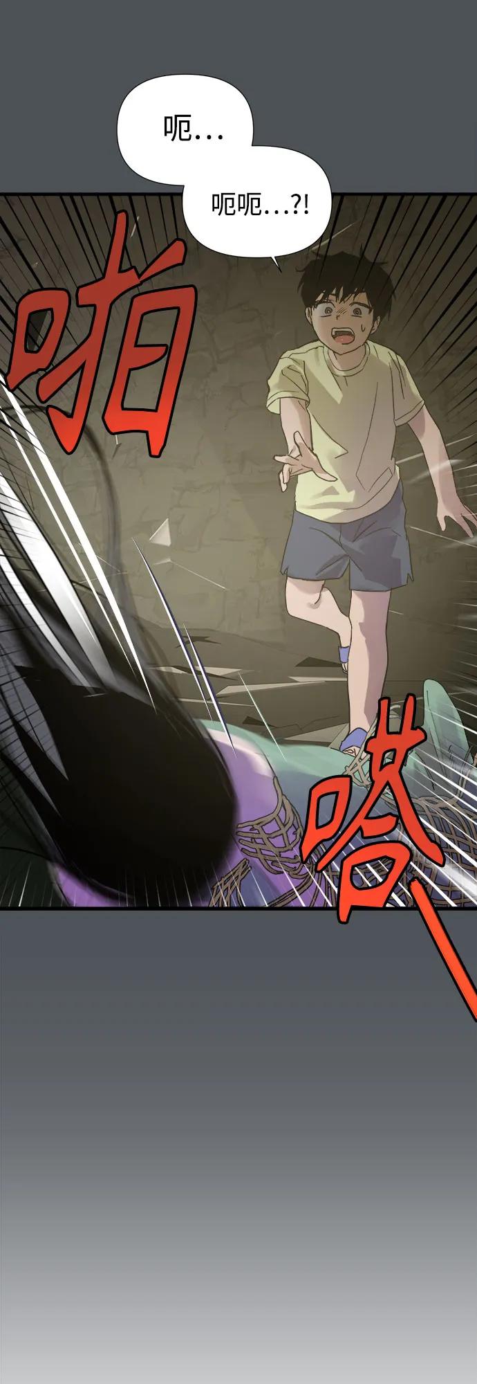 《溺爱之渊》第1话 朋友 第36页