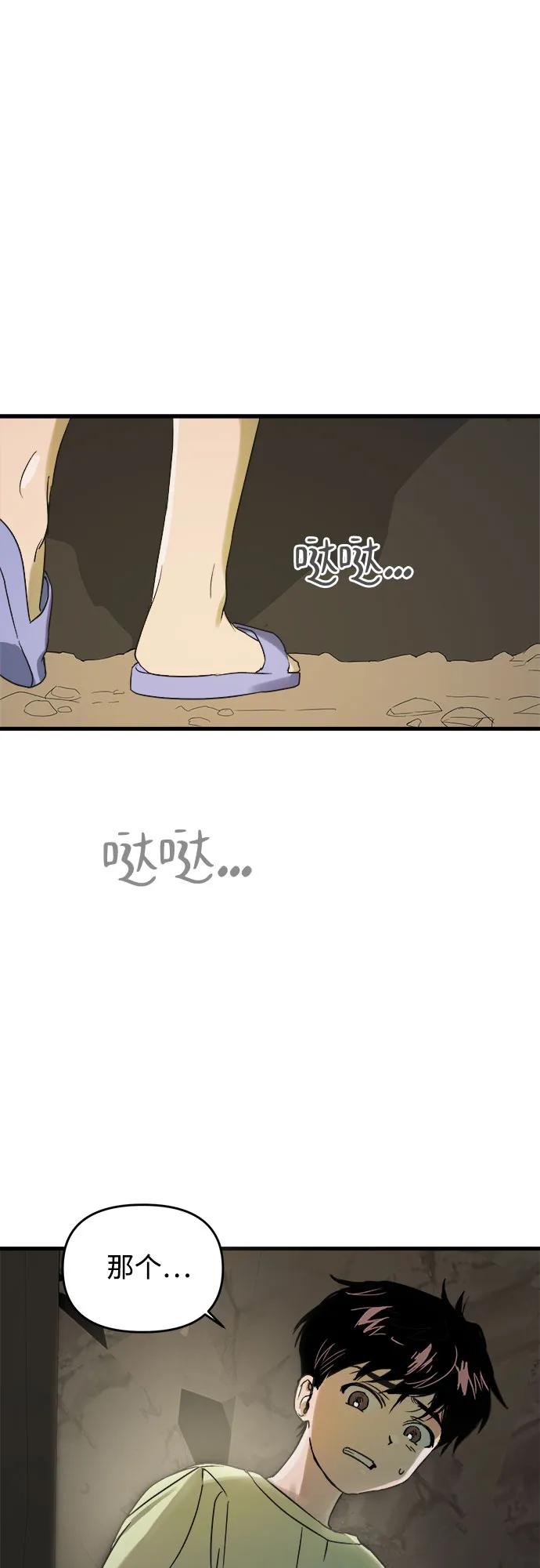 《溺爱之渊》第1话 朋友 第30页