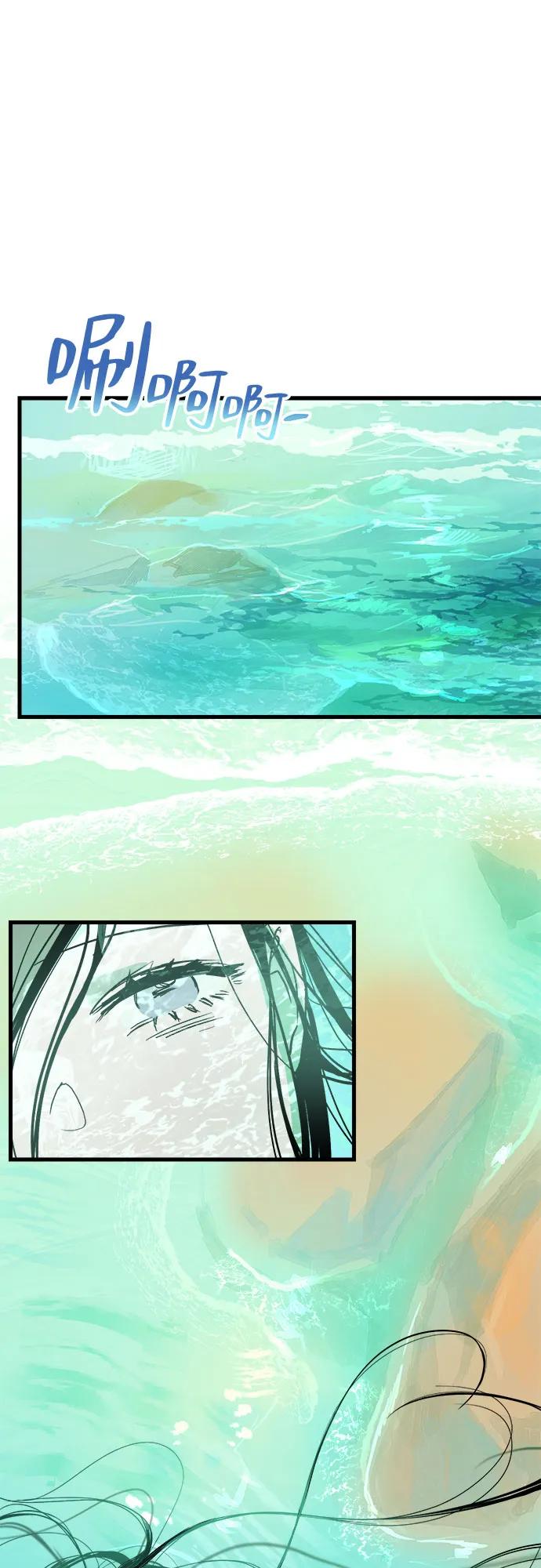 《溺爱之渊》第1话 朋友 第38页