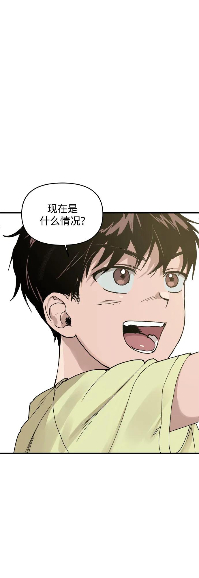 《溺爱之渊》第1话 朋友 第18页