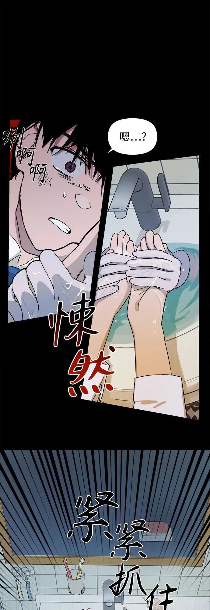 《溺爱之渊》第1话 朋友 第103页