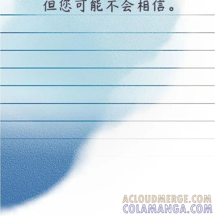 《溺爱之渊》第1话 朋友 第13页