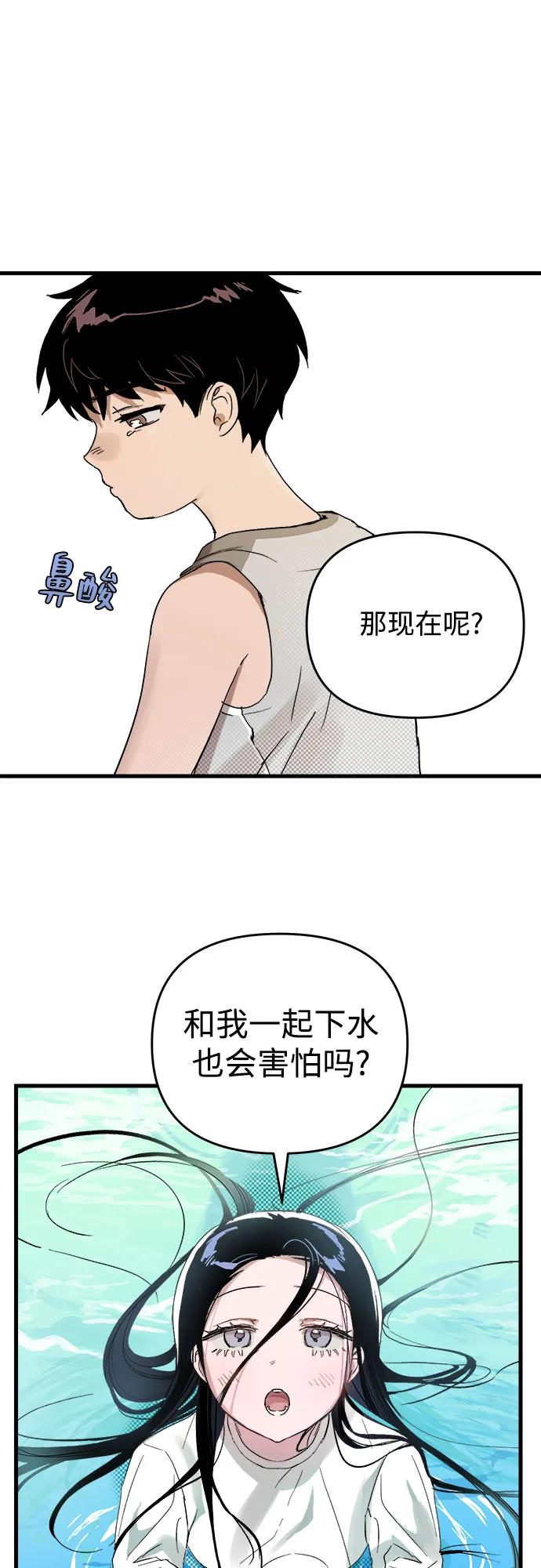 《溺爱之渊》第1话 朋友 第62页