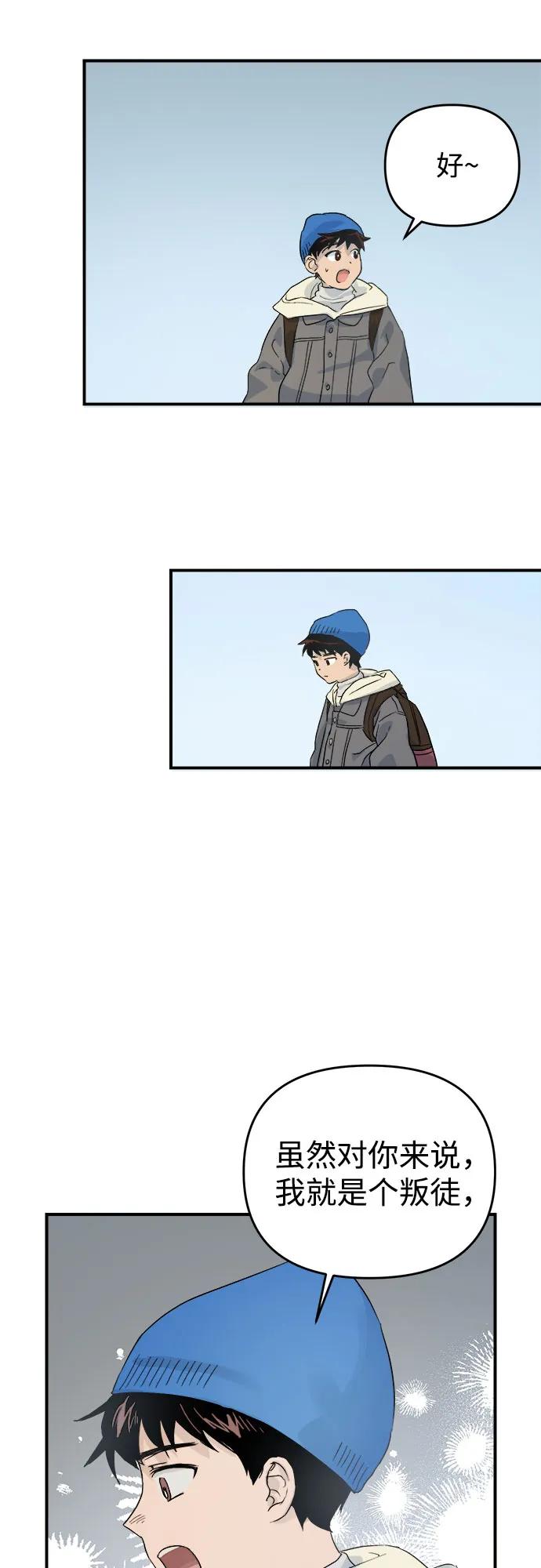 《溺爱之渊》第1话 朋友 第90页