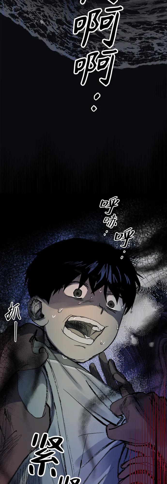 《溺爱之渊》第1话 朋友 第70页