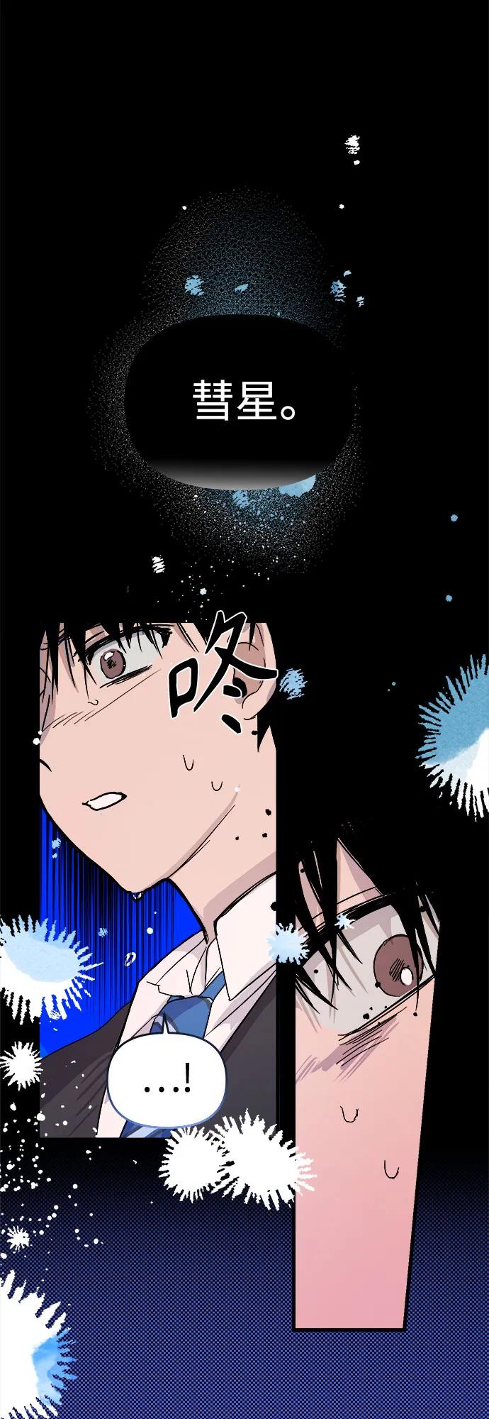 《溺爱之渊》第1话 朋友 第106页