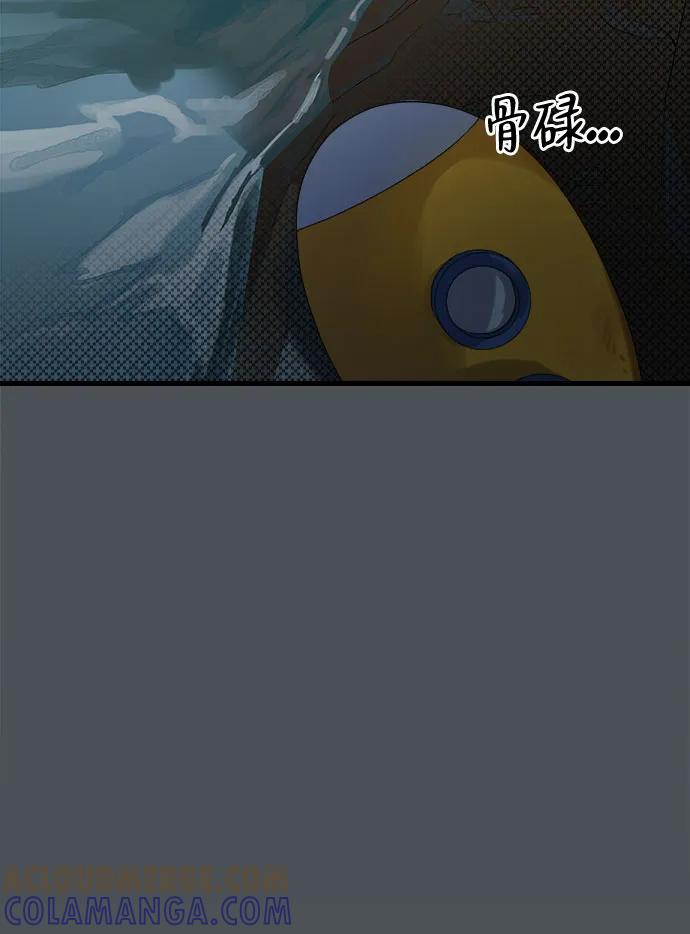 《溺爱之渊》第1话 朋友 第33页
