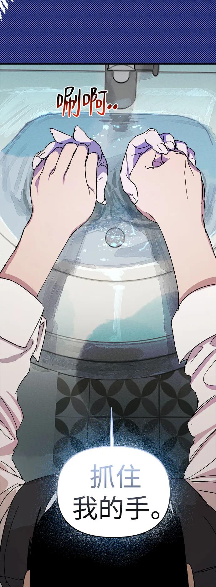 《溺爱之渊》第1话 朋友 第107页