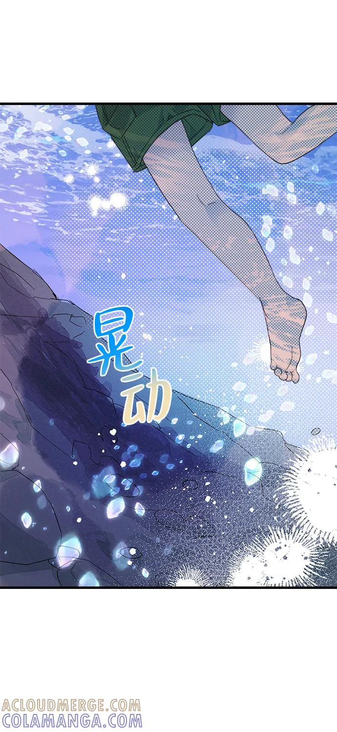 《溺爱之渊》第1话 朋友 第77页