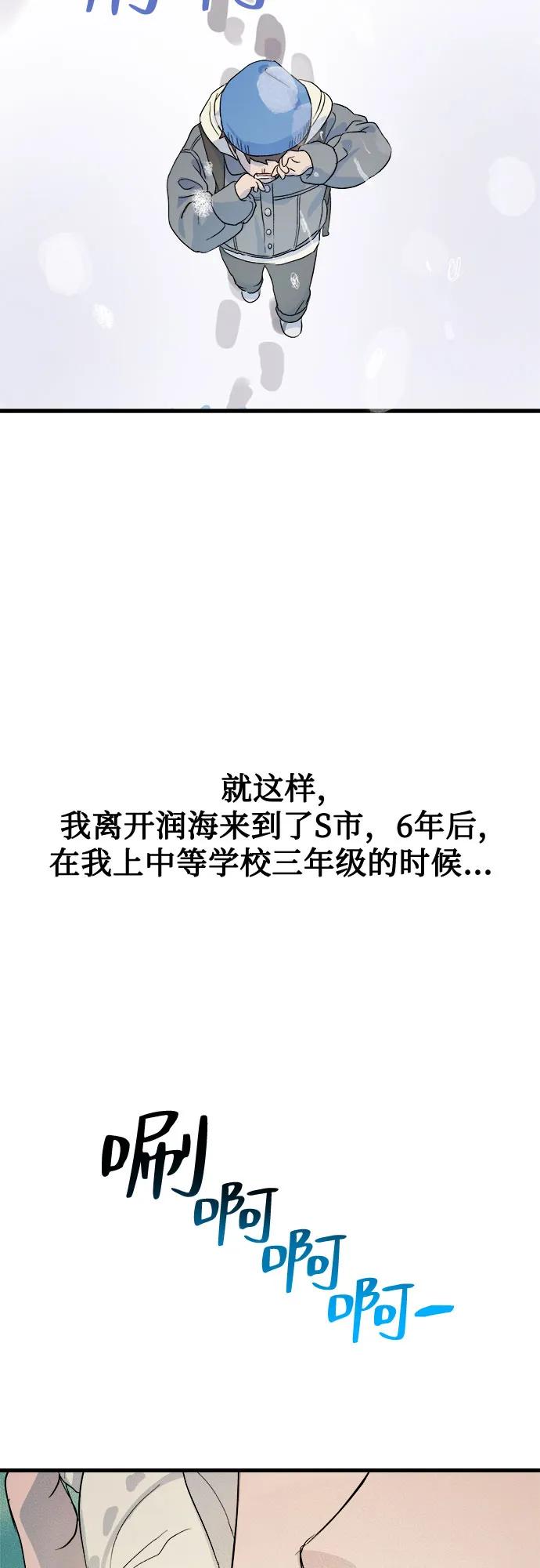 《溺爱之渊》第1话 朋友 第94页