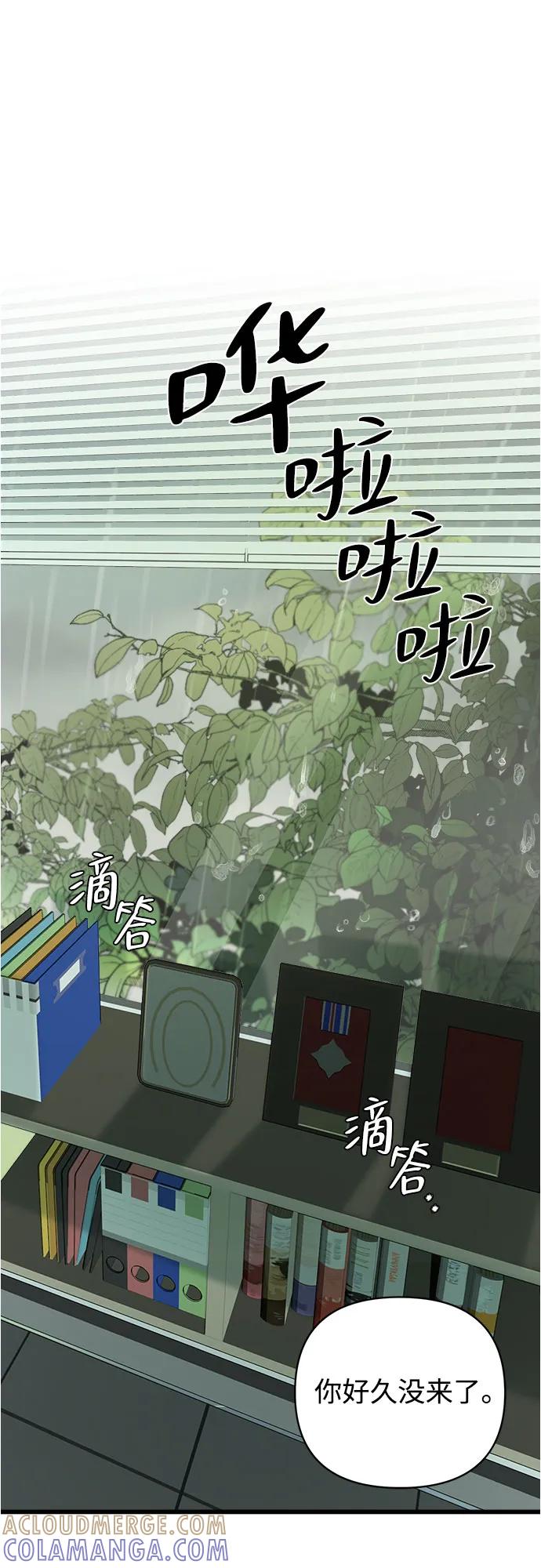 《溺爱之渊》第1话 朋友 第9页