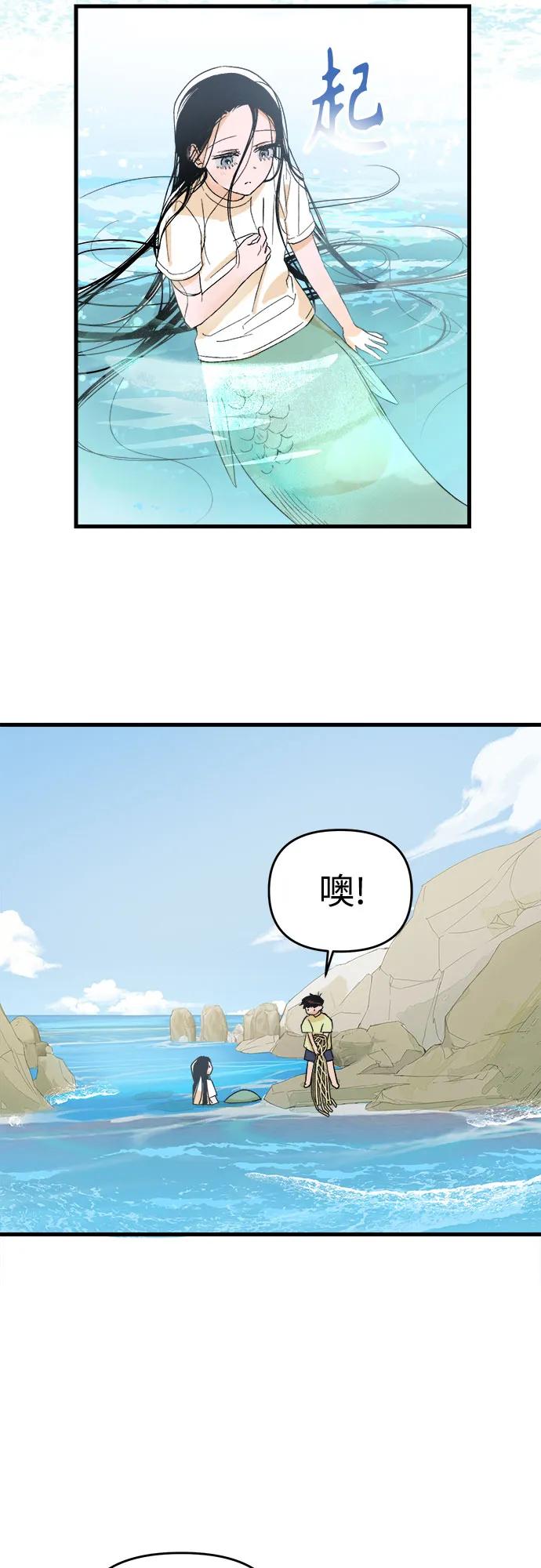 《溺爱之渊》第1话 朋友 第40页