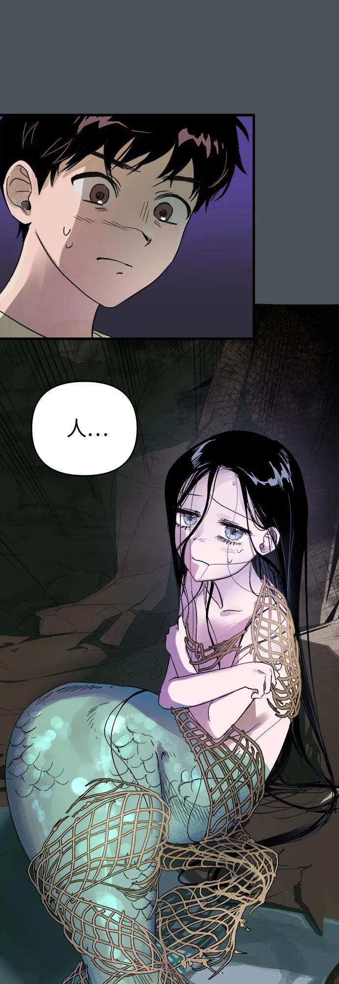 《溺爱之渊》第1话 朋友 第34页