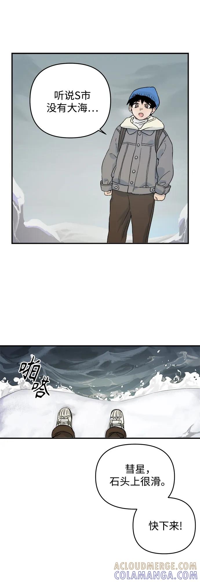 《溺爱之渊》第1话 朋友 第89页