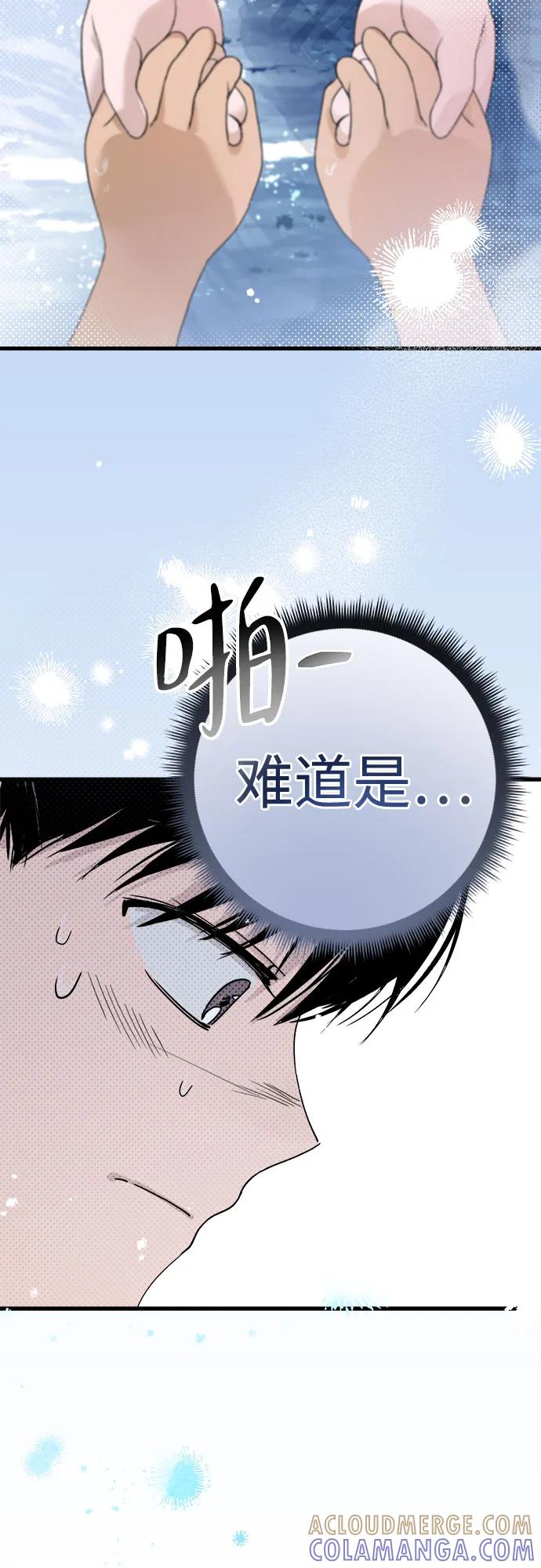 《溺爱之渊》第1话 朋友 第109页