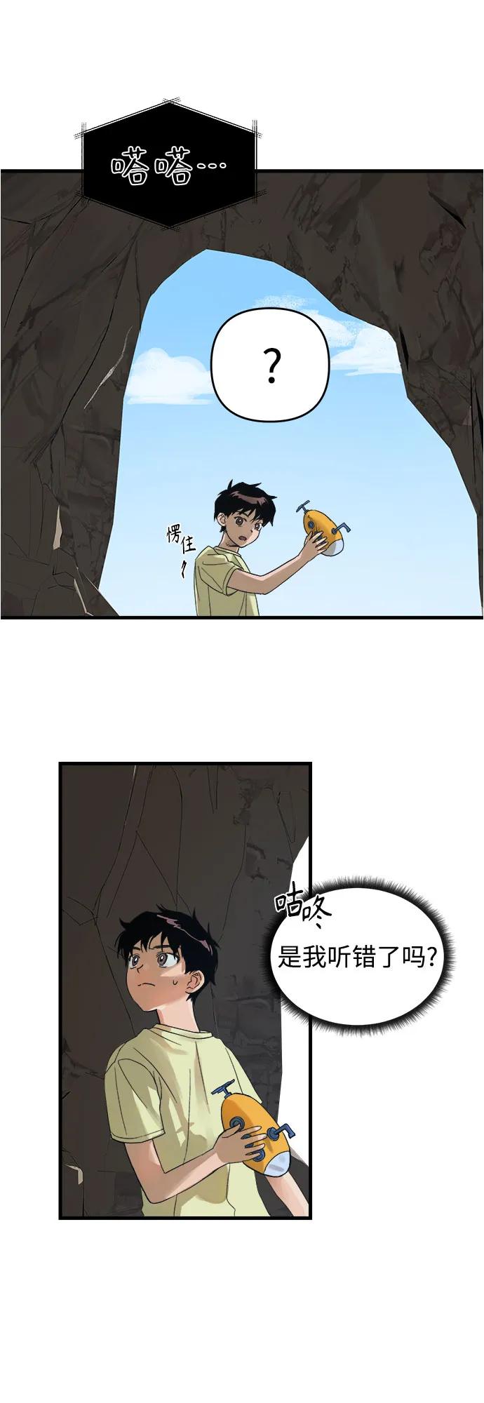 《溺爱之渊》第1话 朋友 第22页