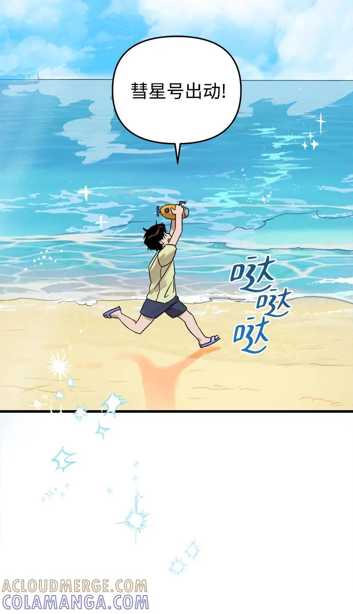 《溺爱之渊》第1话 朋友 第17页