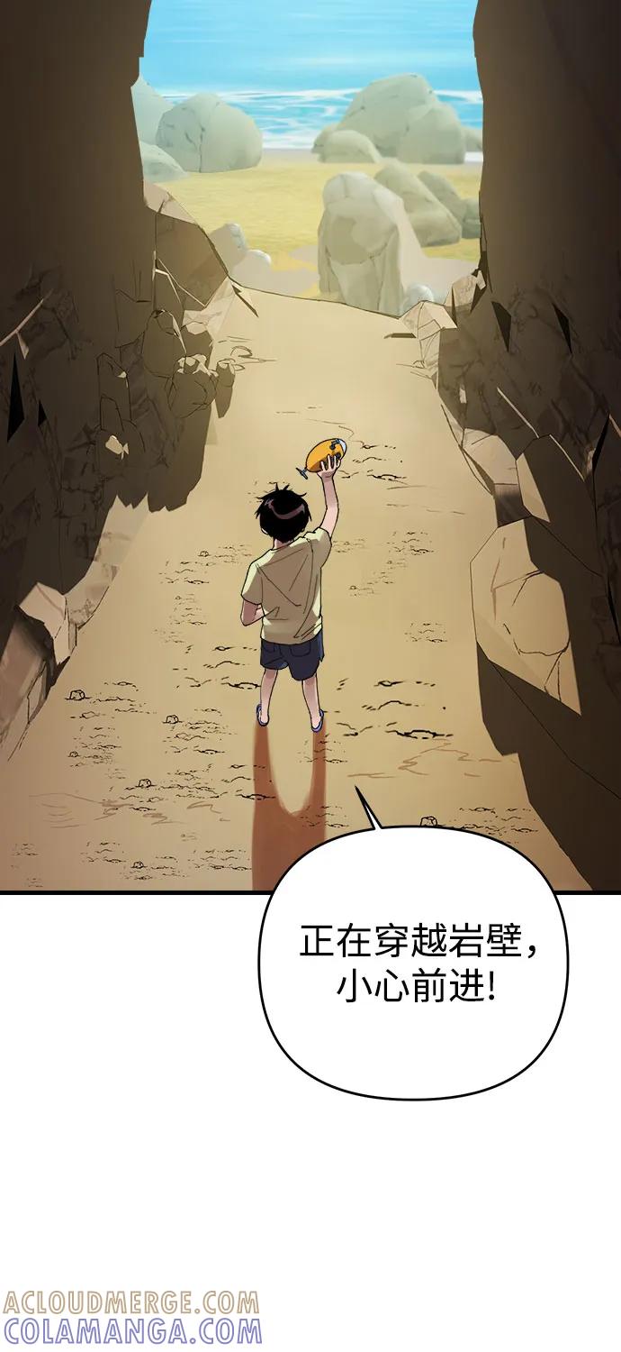 《溺爱之渊》第1话 朋友 第21页