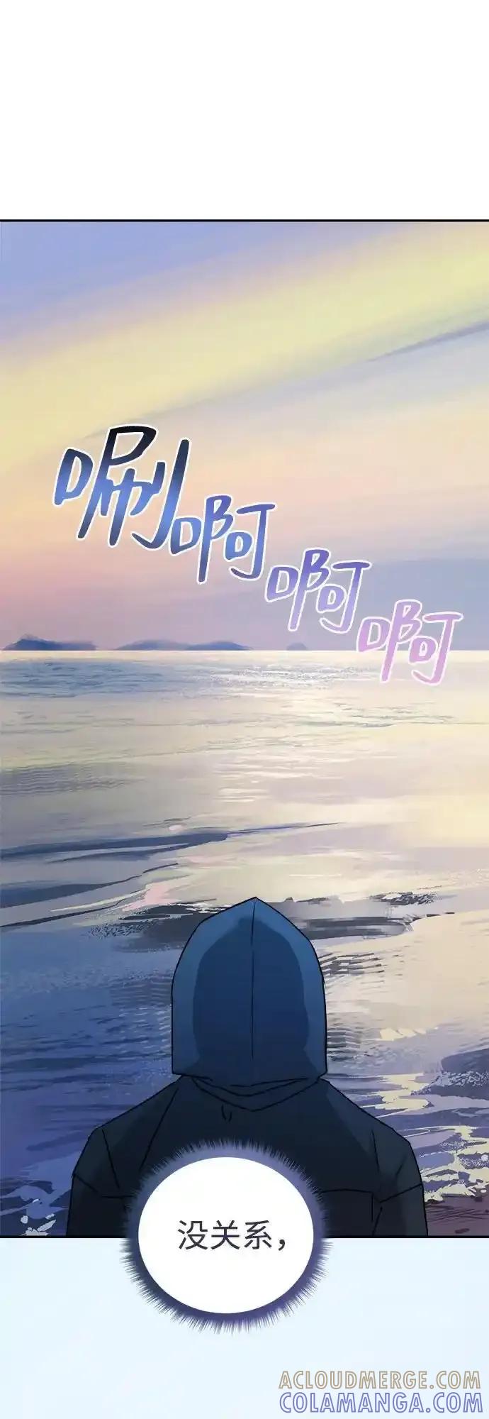 《溺爱之渊》第10话 挣扎 第43页