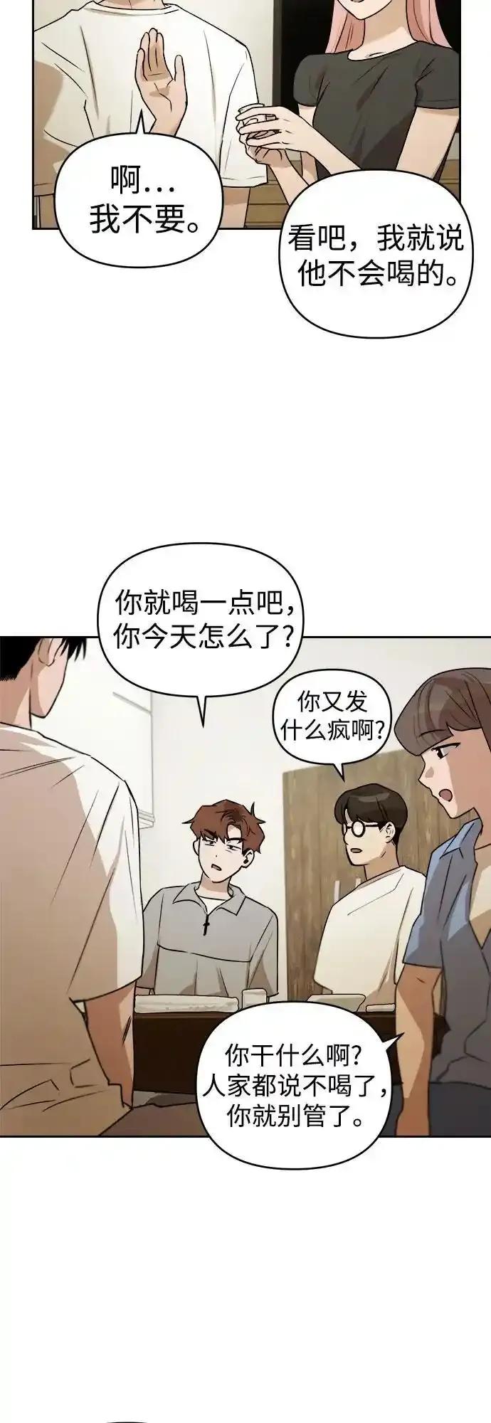 《溺爱之渊》第10话 挣扎 第18页