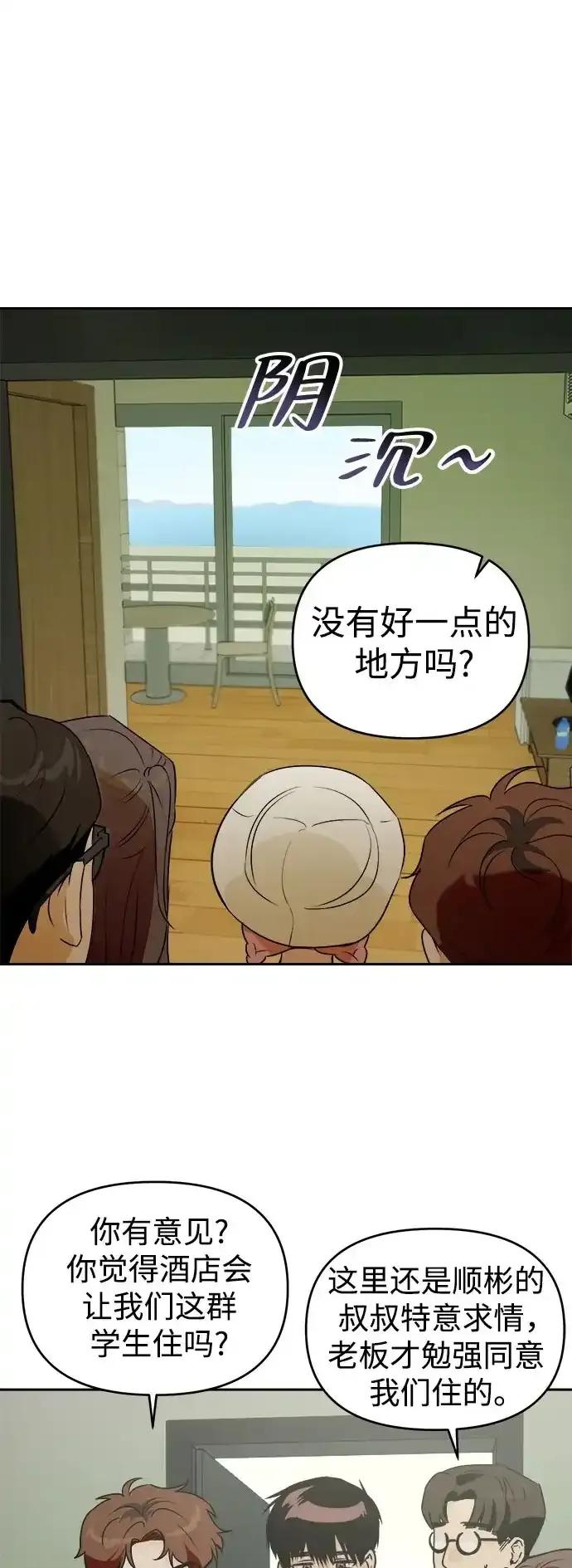 《溺爱之渊》第10话 挣扎 第2页