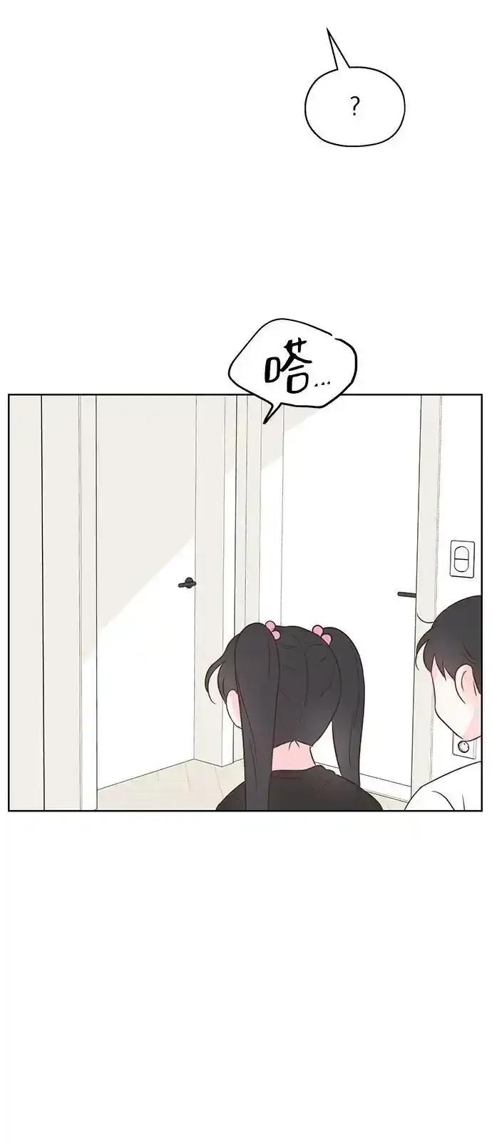 《暗恋的季节》第10话 第66页