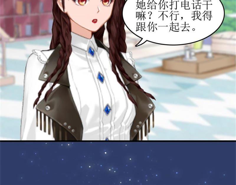 《误入婚途：叛逆娇妻不好惹》我们谈谈 第74页