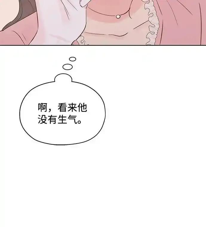 《暗恋的季节》第10话 第41页