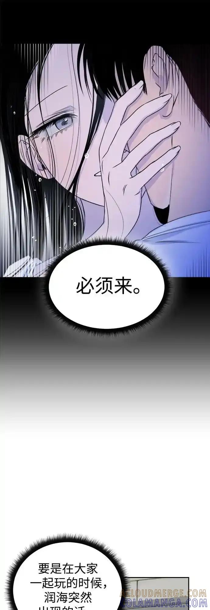 《溺爱之渊》第10话 挣扎 第7页