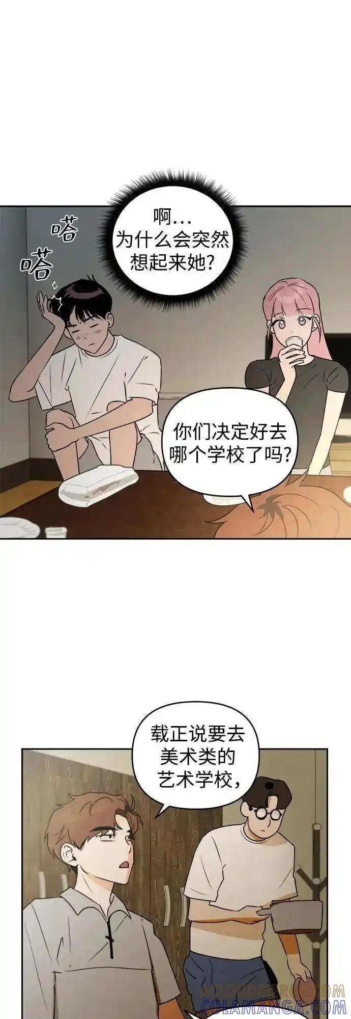 《溺爱之渊》第10话 挣扎 第25页
