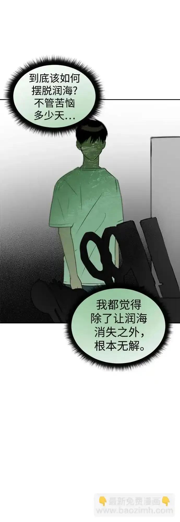 《溺爱之渊》第10话 挣扎 第11页