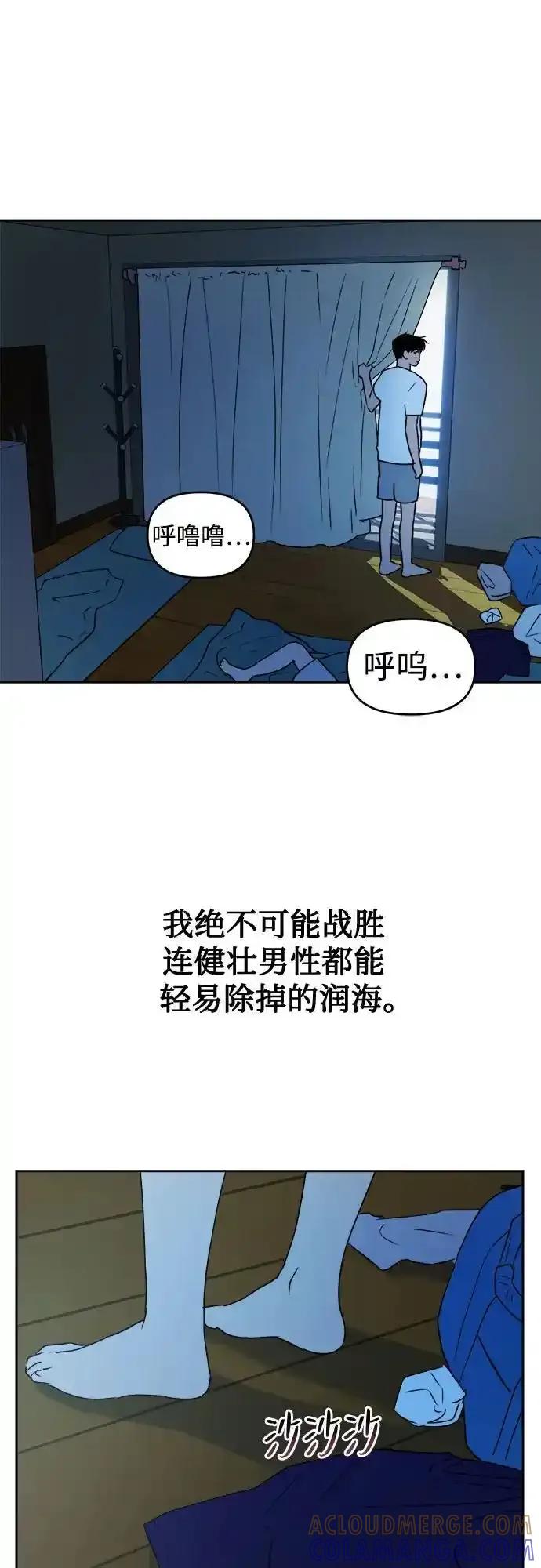 《溺爱之渊》第10话 挣扎 第40页